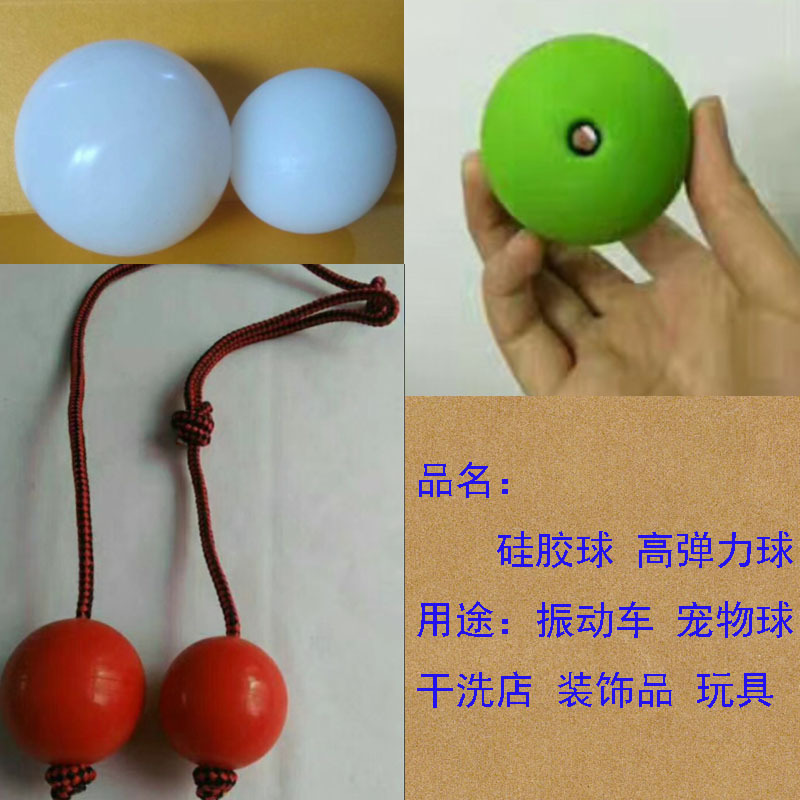 橡膠球打孔