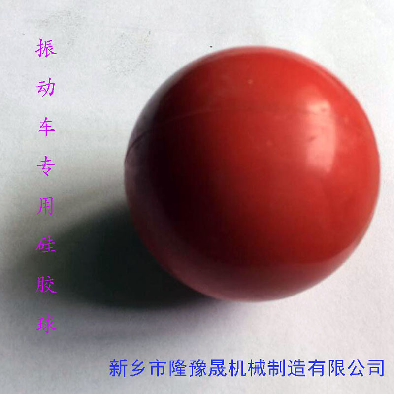 硅膠球